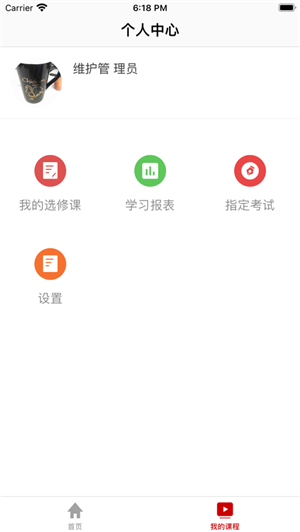 大唐云党校app