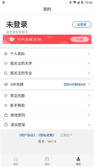 辽招辅助通app