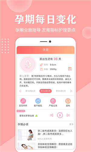 妈妈亲宝宝app