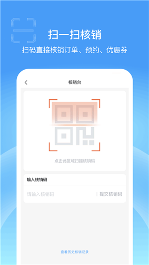 蓝云店app