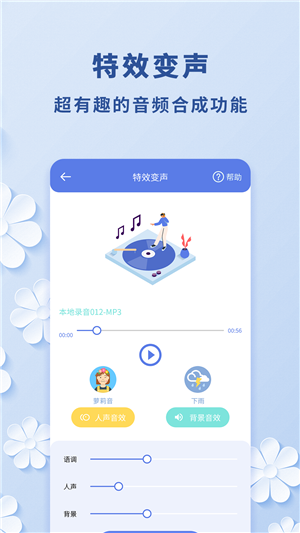 轻松视频转音频app