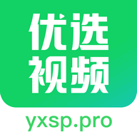 优选影院清爽版