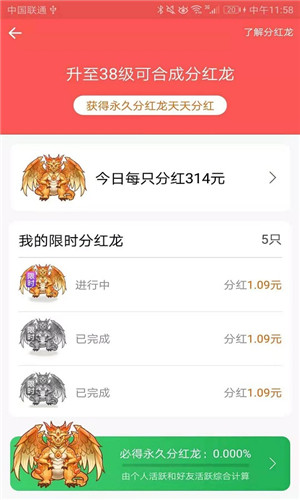 养龙大师免费版