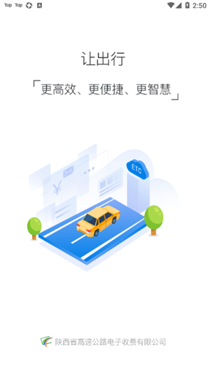 三秦通app