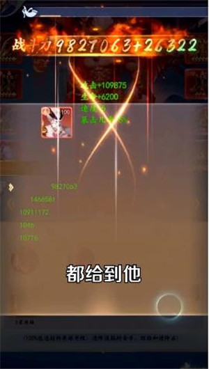 放置三界免费版