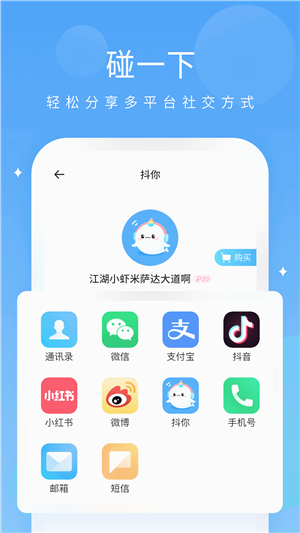 抖你app