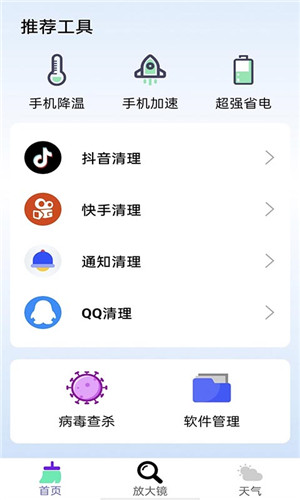 牛牛清理app