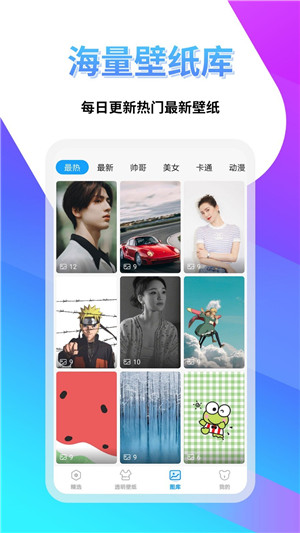 透明壁纸多多app