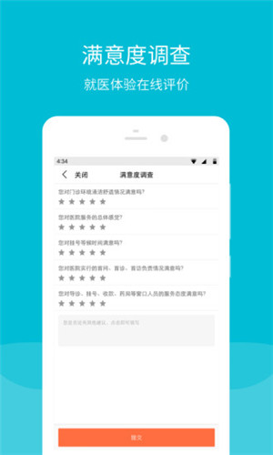 三环肿瘤医院app