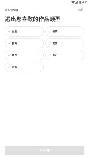 WEBTOON漫画正版