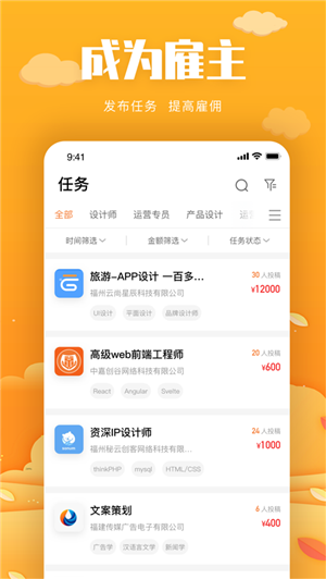 中嘉创谷app