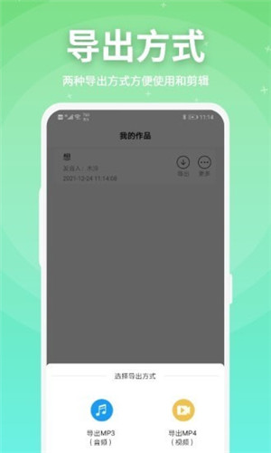 豌豆配音app