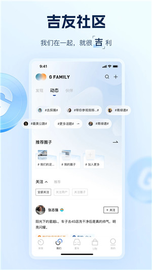 吉利汽车app