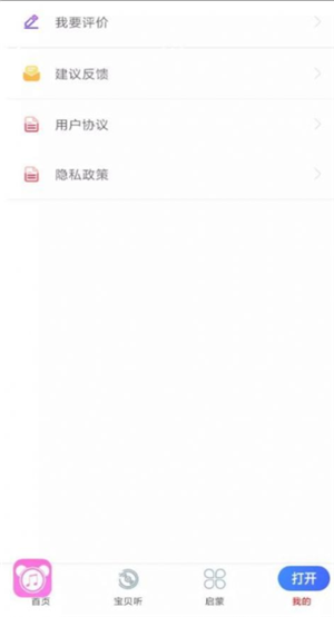 万听音乐免费版