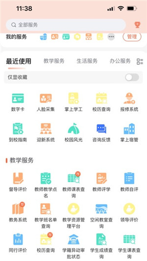 数字郑工app