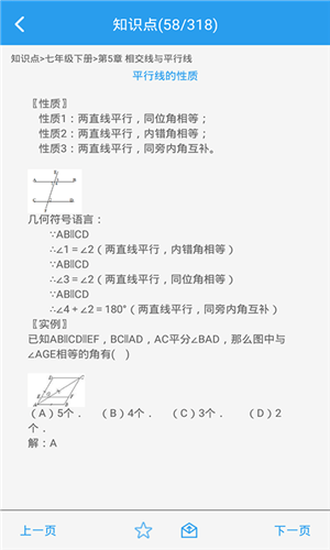 我要当学霸手机版