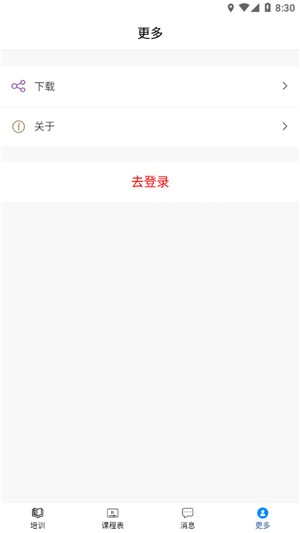 铭天学堂app