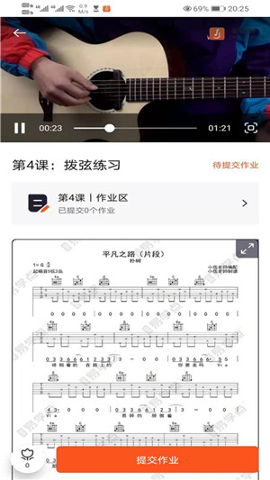 吉他自学免费版