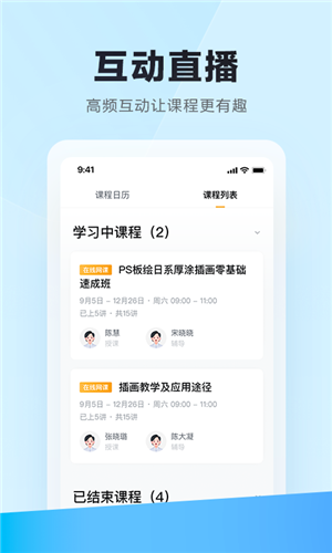 学习云app