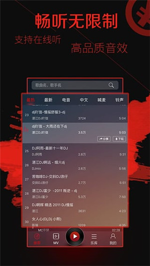 西西音乐网手机版