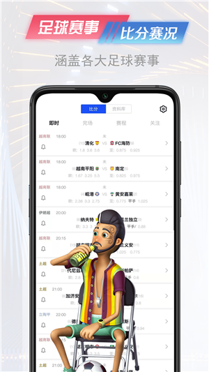 懂球派安卓版