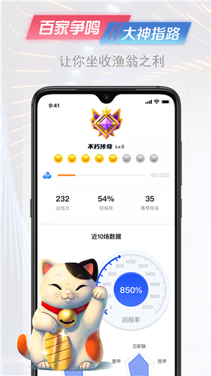 懂球派app