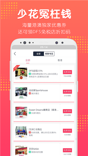 口袋澳门app