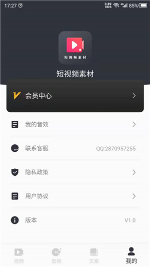 短视频素材之家app