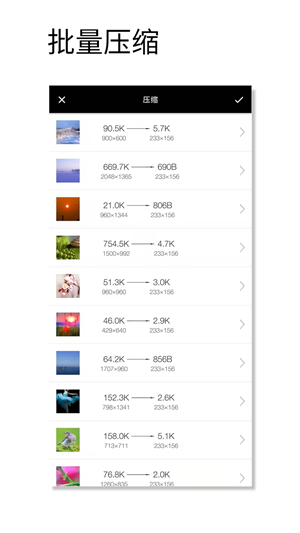 图片压缩狂魔正版