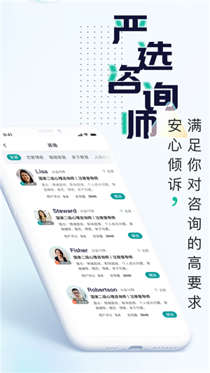 吱吱心理app