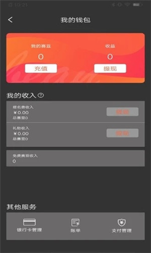 赛吧app(赛事视频)