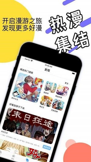 韵叶漫画免费版