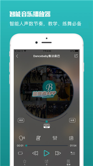 蓝舞者app拉丁舞音乐