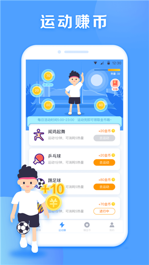 步步盈app