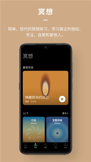 Dive冥想睡眠app