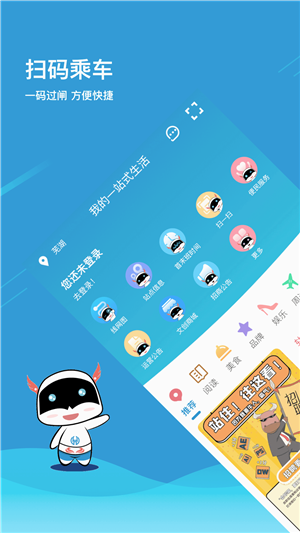 芜湖轨道app