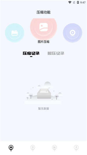 你的相册app