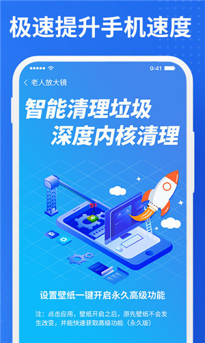 老人手机清理免费版