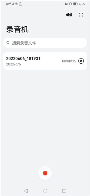 华为原装录音机手机版