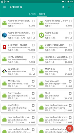 APK分析器汉化版