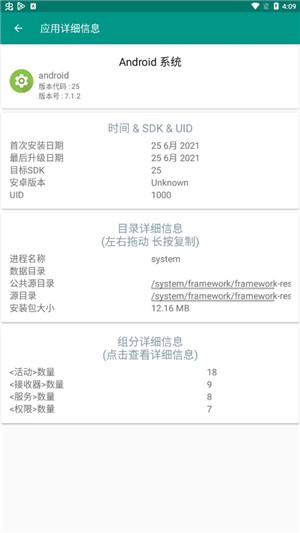 APK分析器汉化版