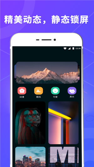 锁屏壁纸安卓版