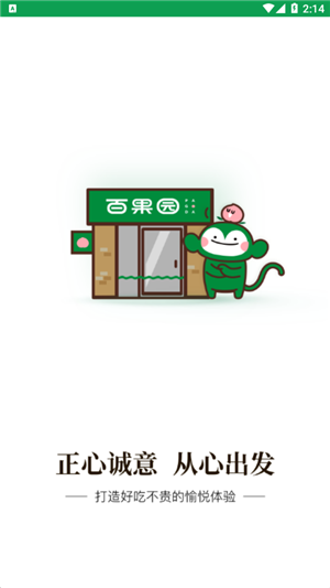 新百果门店app