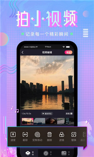 抖抈APP视频手机版