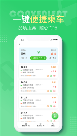云滴出行网约车手机版