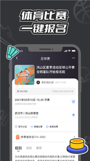 V运动App