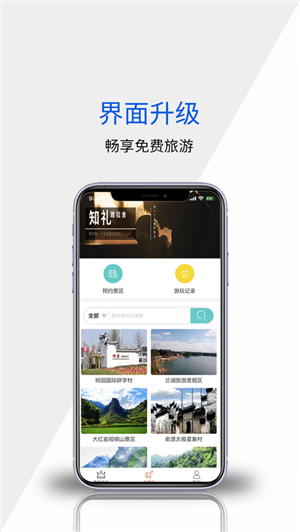 知礼雅拉舍app