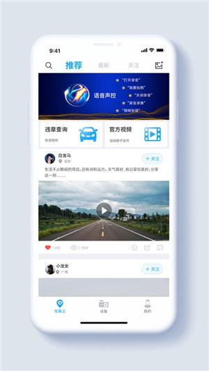 盯盯车联app