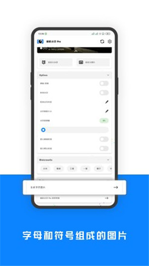 相机水印Pro手机版