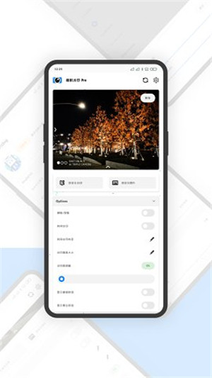 相机水印Pro手机版